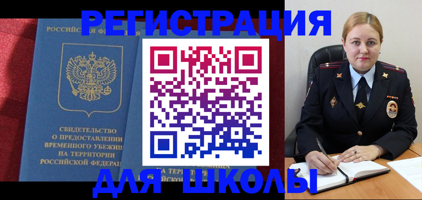 временная регистрация недорого в Камбарке