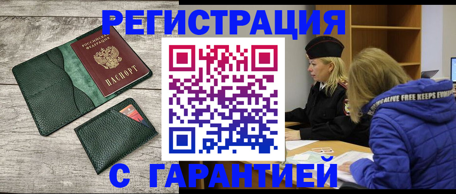 прописка паспорт в Камбарке